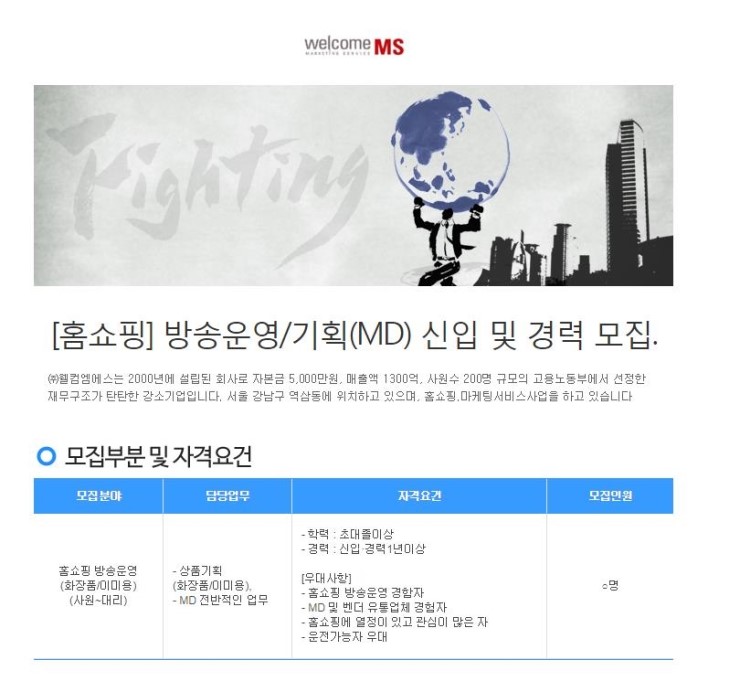 (주)웰컴엠에스 이미지