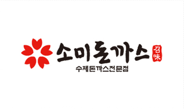 소미돈까스 이미지