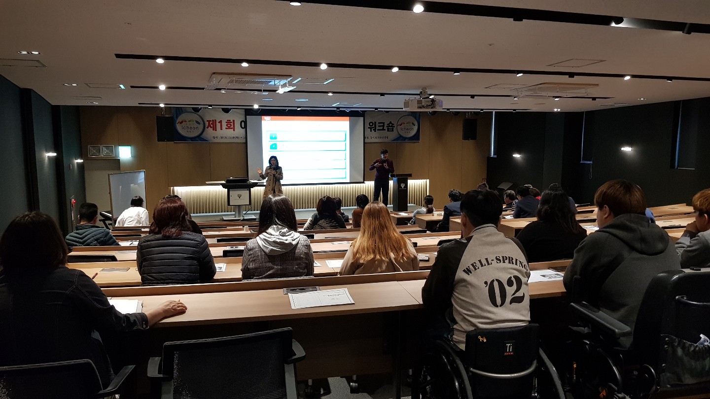 이천시장애인연합회 이미지