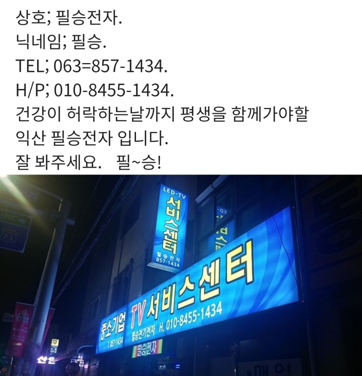 필승전자 이미지