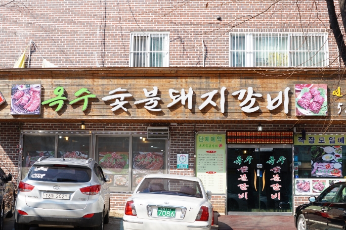 성일숯불갈비 이미지