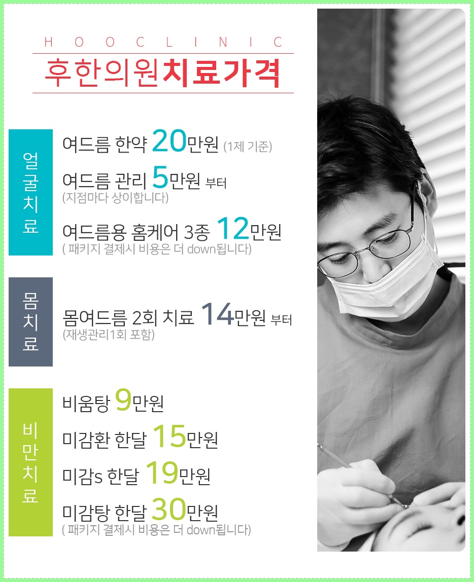 안녕한의원 이미지