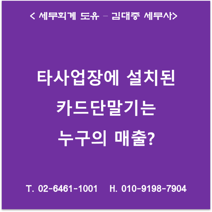 세무회계도유 이미지