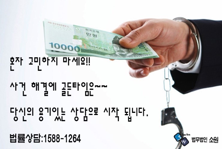 법률사무소소원 이미지