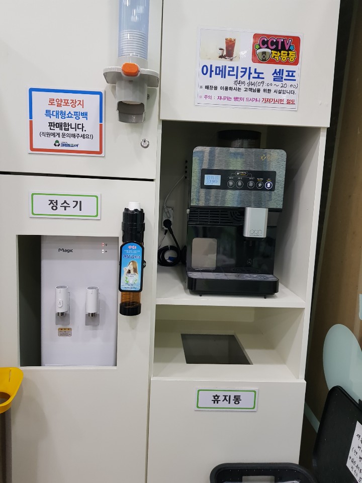 크린토피아코인워시대진대점 이미지