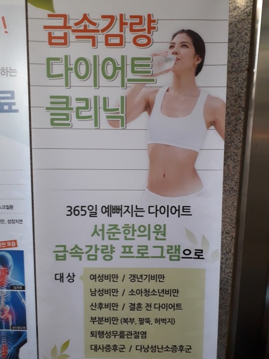 서준한의원 이미지