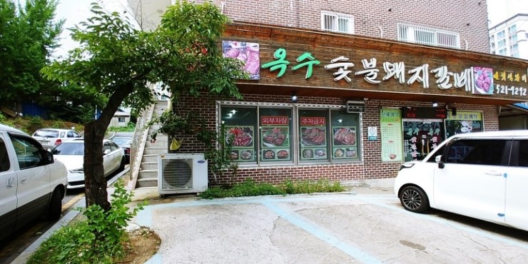 옥수숯불갈비 이미지