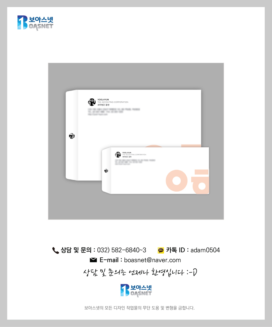 세무법인율현 이미지