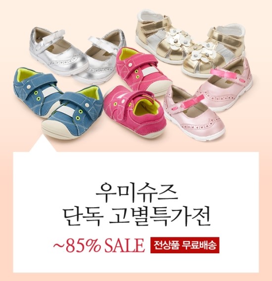 슈즈볼 이미지