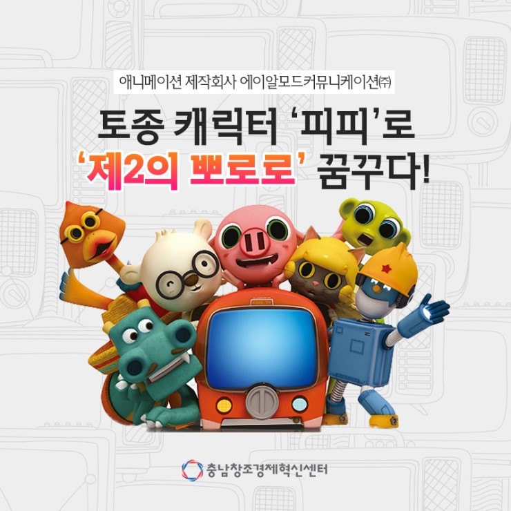 에이알모드커뮤니케이션(주) 이미지