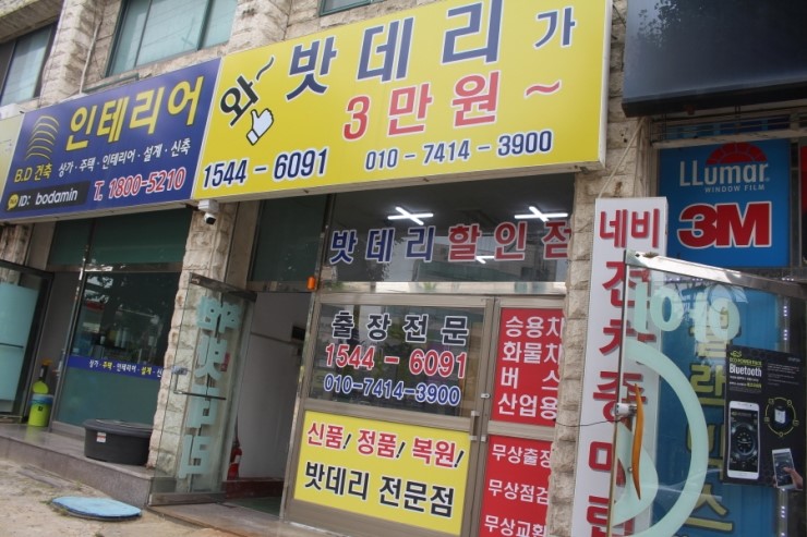 착한배터리 이미지