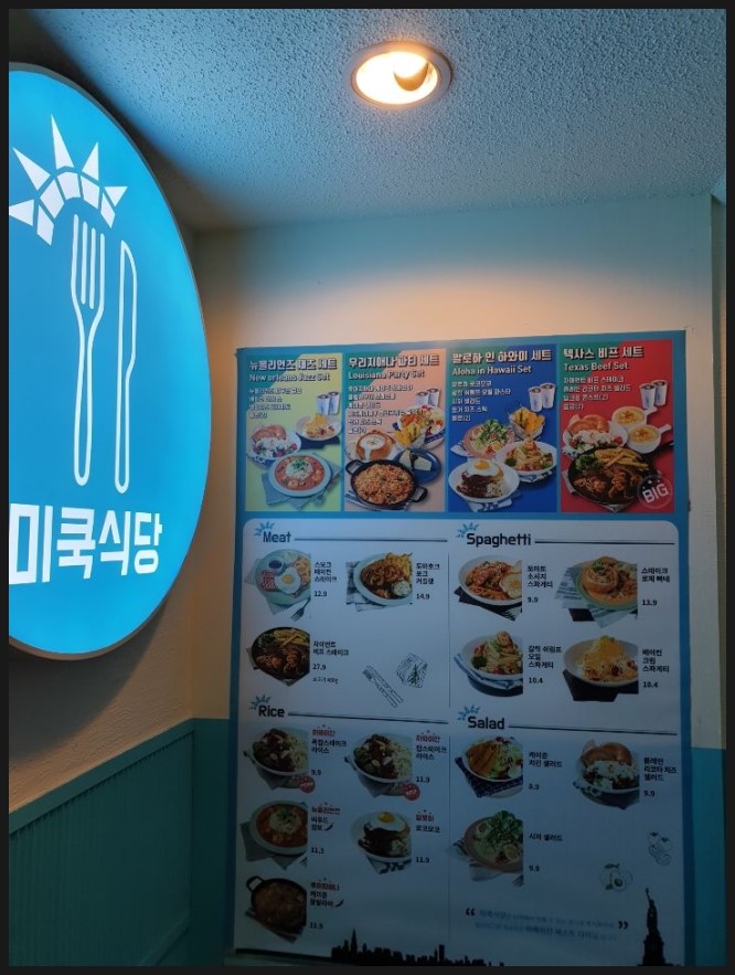 미쿡스테이크 이미지