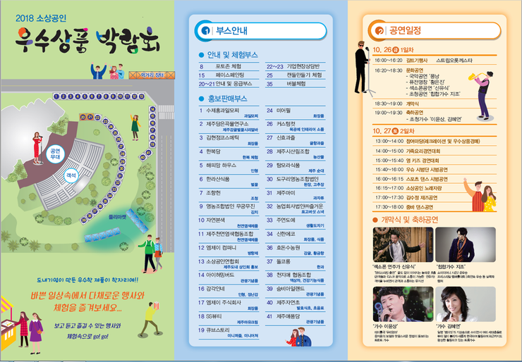 파아란제주 이미지
