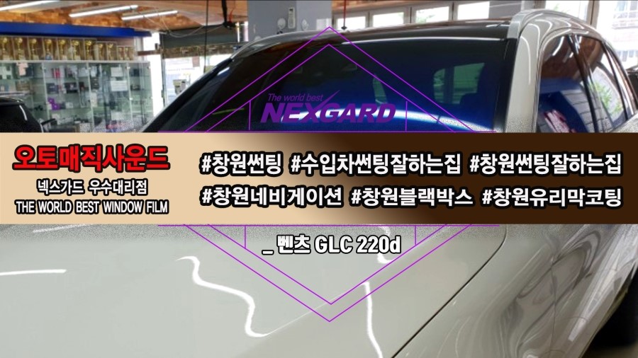 매직썬팅 이미지