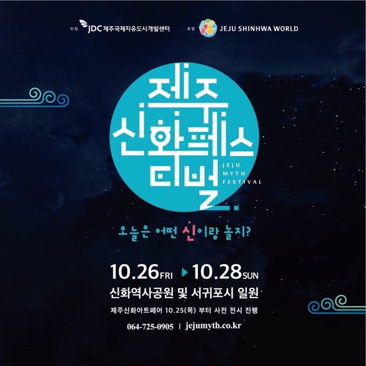 파아란제주 이미지