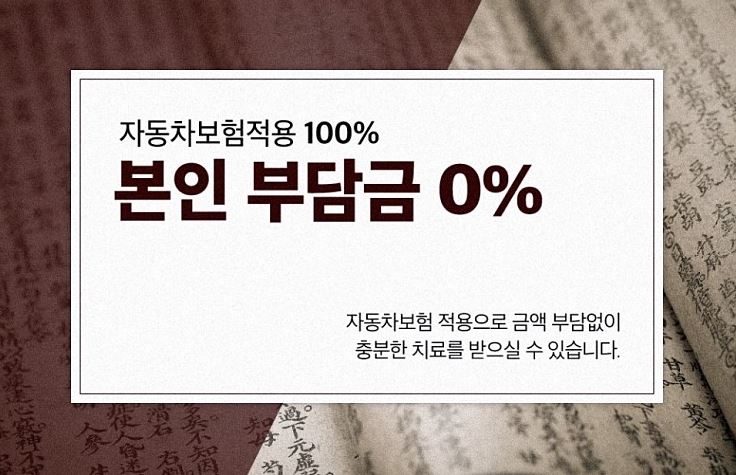 연희동경희한의원 이미지