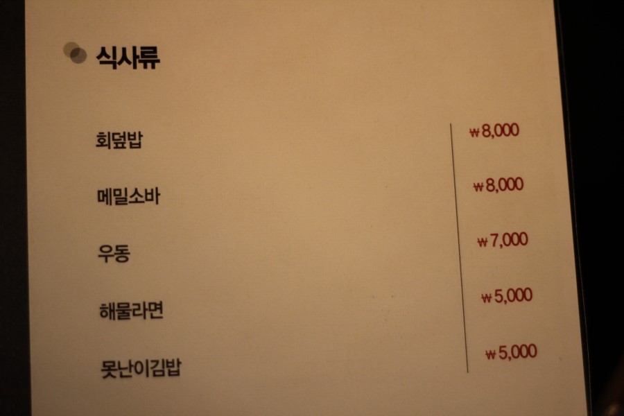 맛나라 이미지