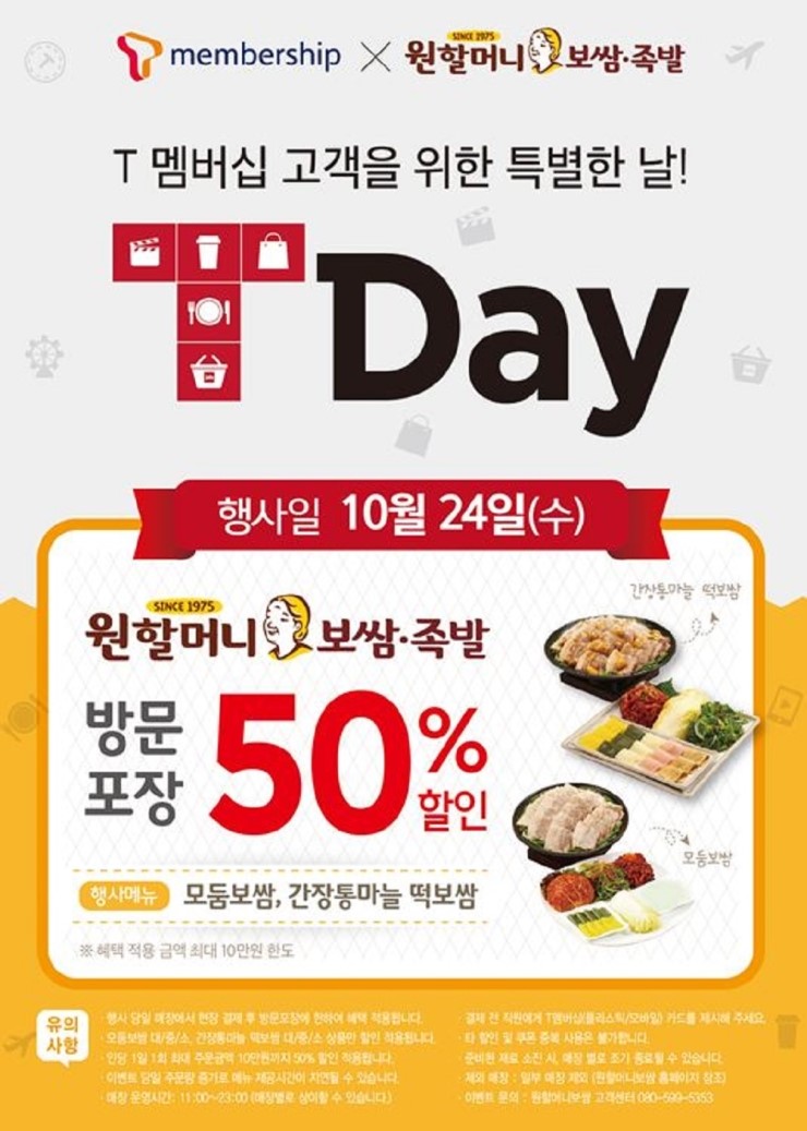 원할머니보쌈창원 이미지
