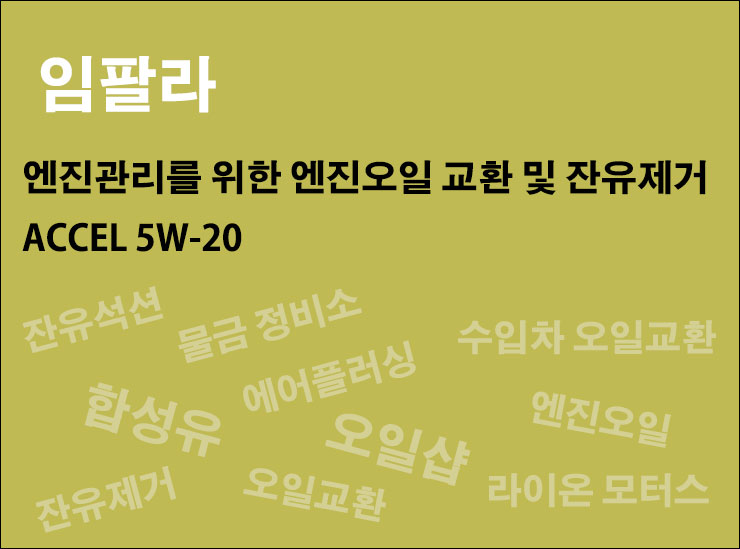 금곡카센타 이미지