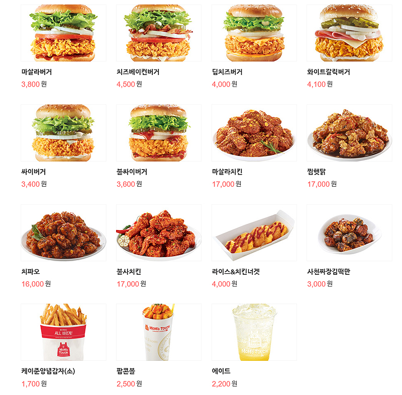 맘스터치 수원금곡점 이미지