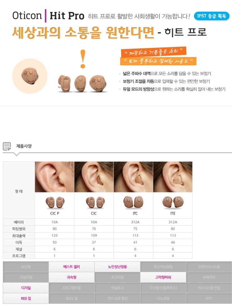 보청기프로(PRO) 이미지
