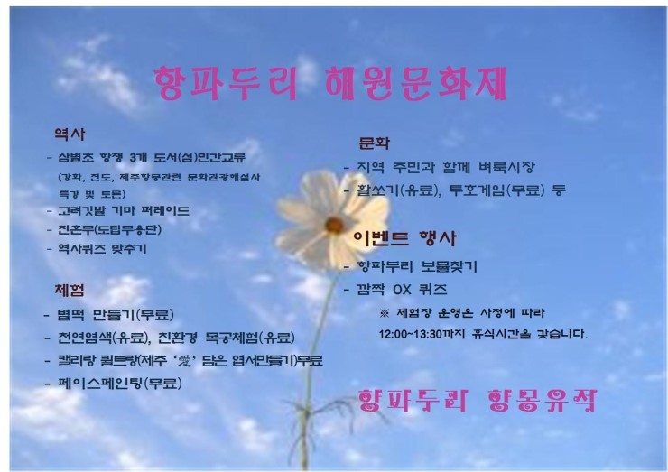 파아란제주 이미지