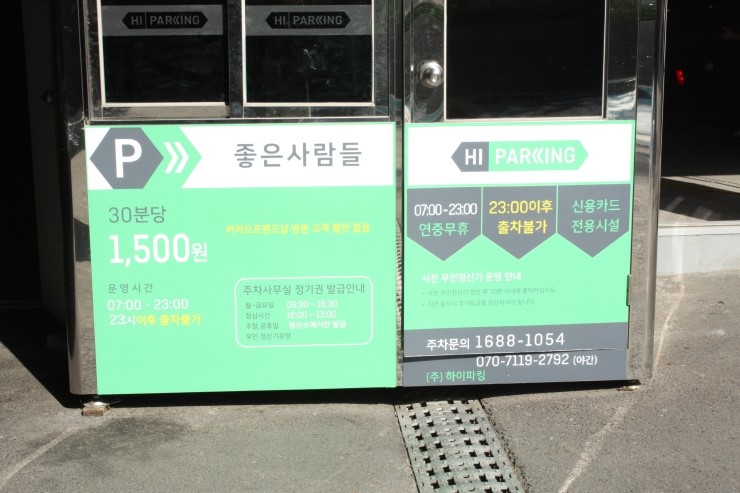 좋은사람들 음식점 이미지