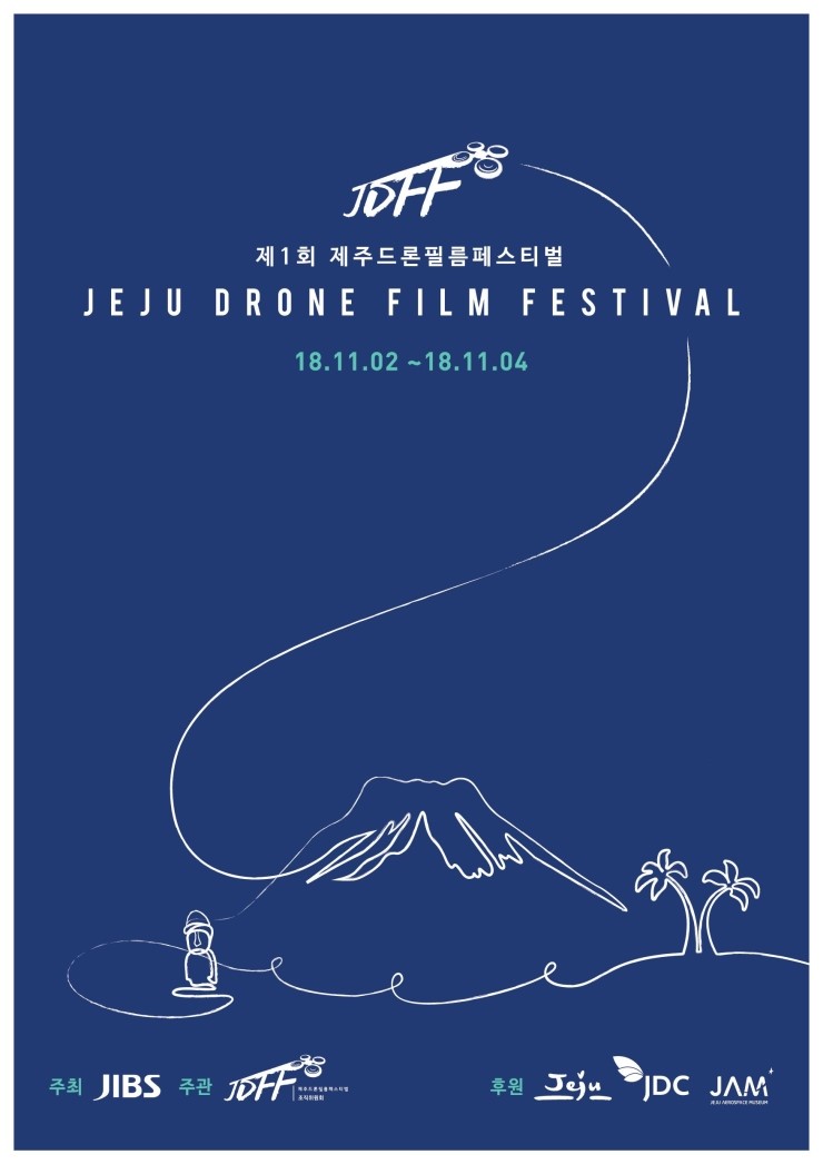 파아란제주 이미지