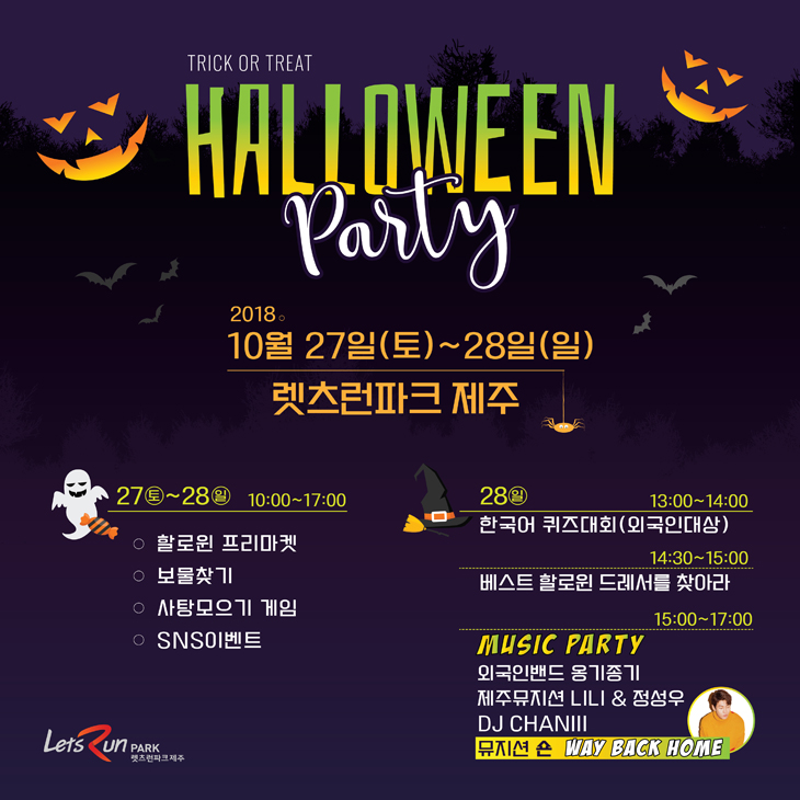 파아란제주 이미지