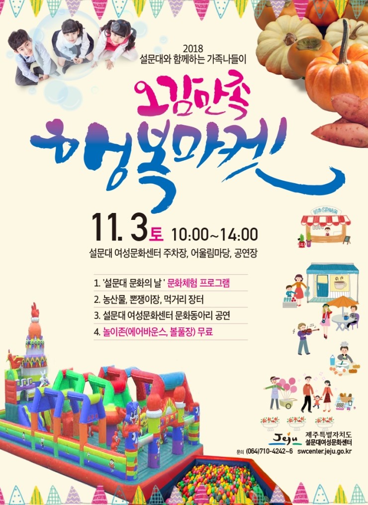 파아란제주 이미지