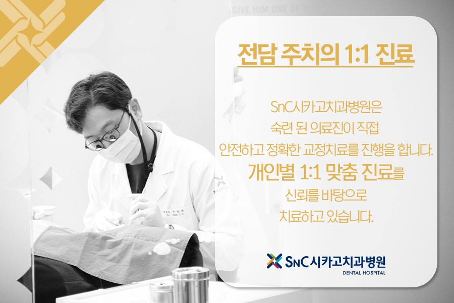 시카고치과병원 이미지