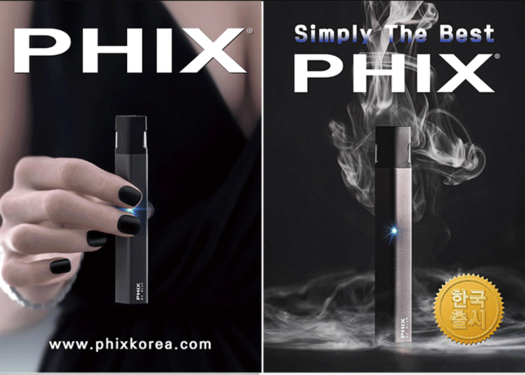 픽스전자담배 이미지