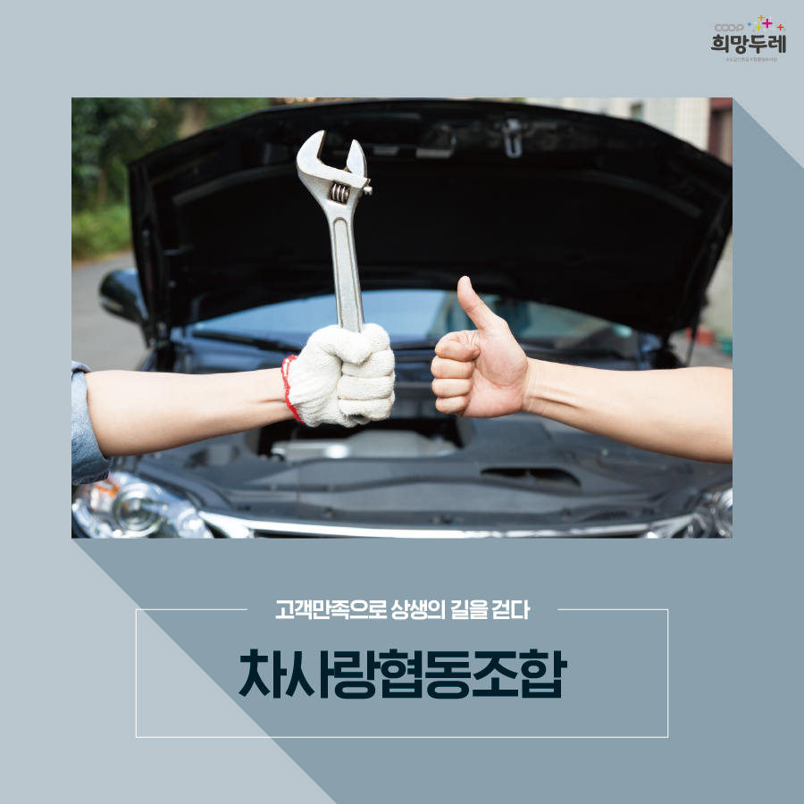 차사랑자동차공업사 이미지