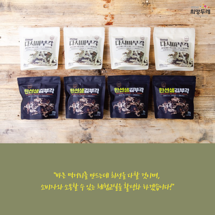 사랑마음협동조합 이미지