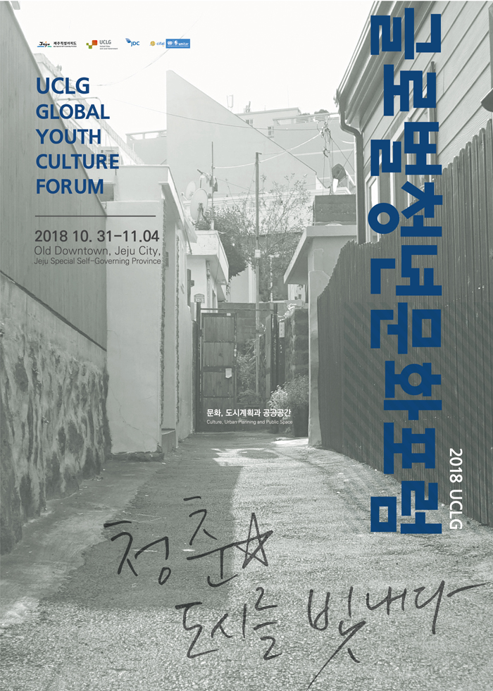제주글로벌여행 이미지