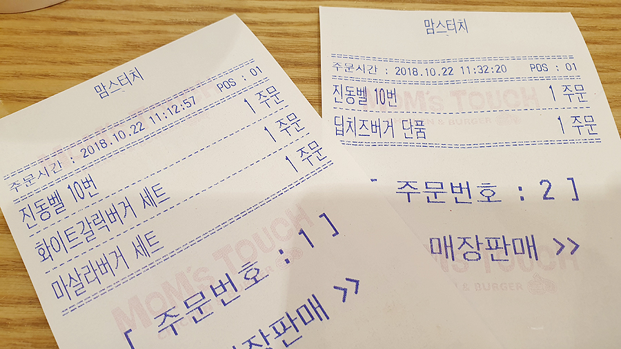 맘스터치 수원금곡점 이미지