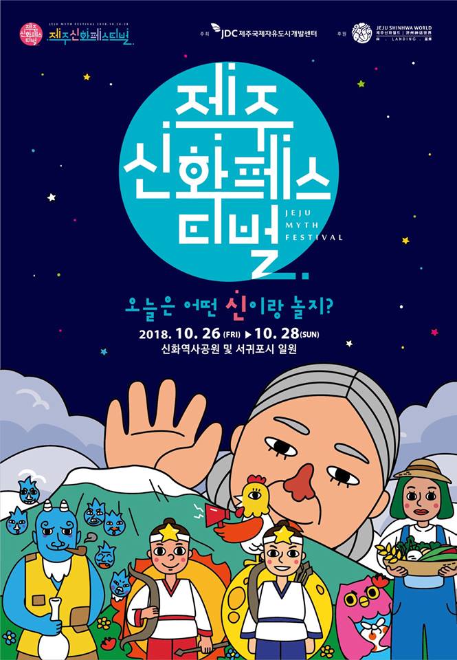 파아란제주 이미지
