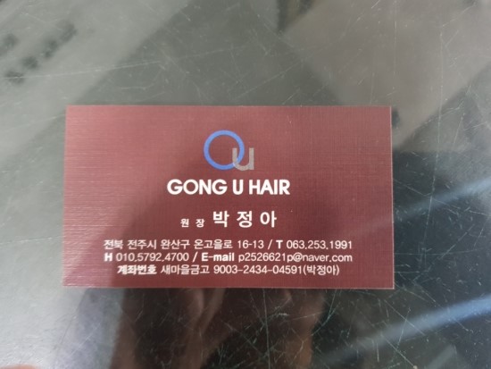정아미용실 이미지