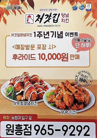 부천전단지배포 이미지