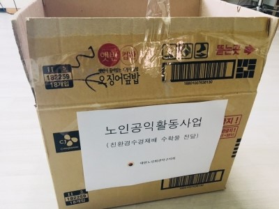 대한노인회관악구지회 이미지