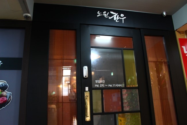 노원한우 이미지