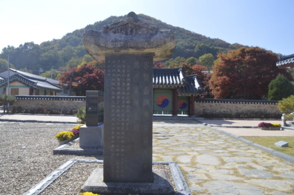 충현서원 이미지