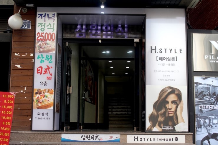 GS25 서대문점 이미지