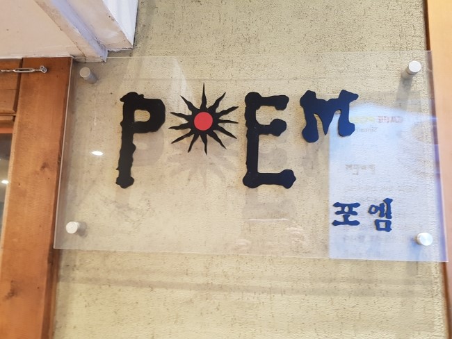 카페포엠 이미지