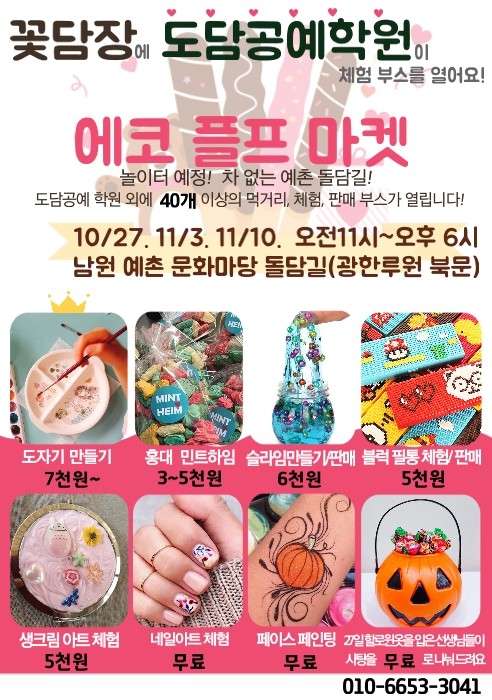 도담공예학원 이미지