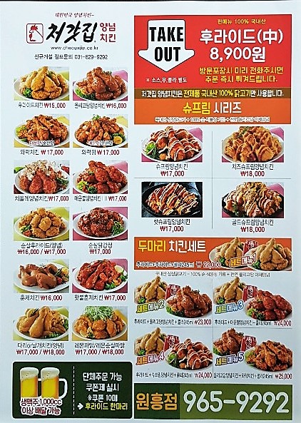 부천전단지배포 이미지