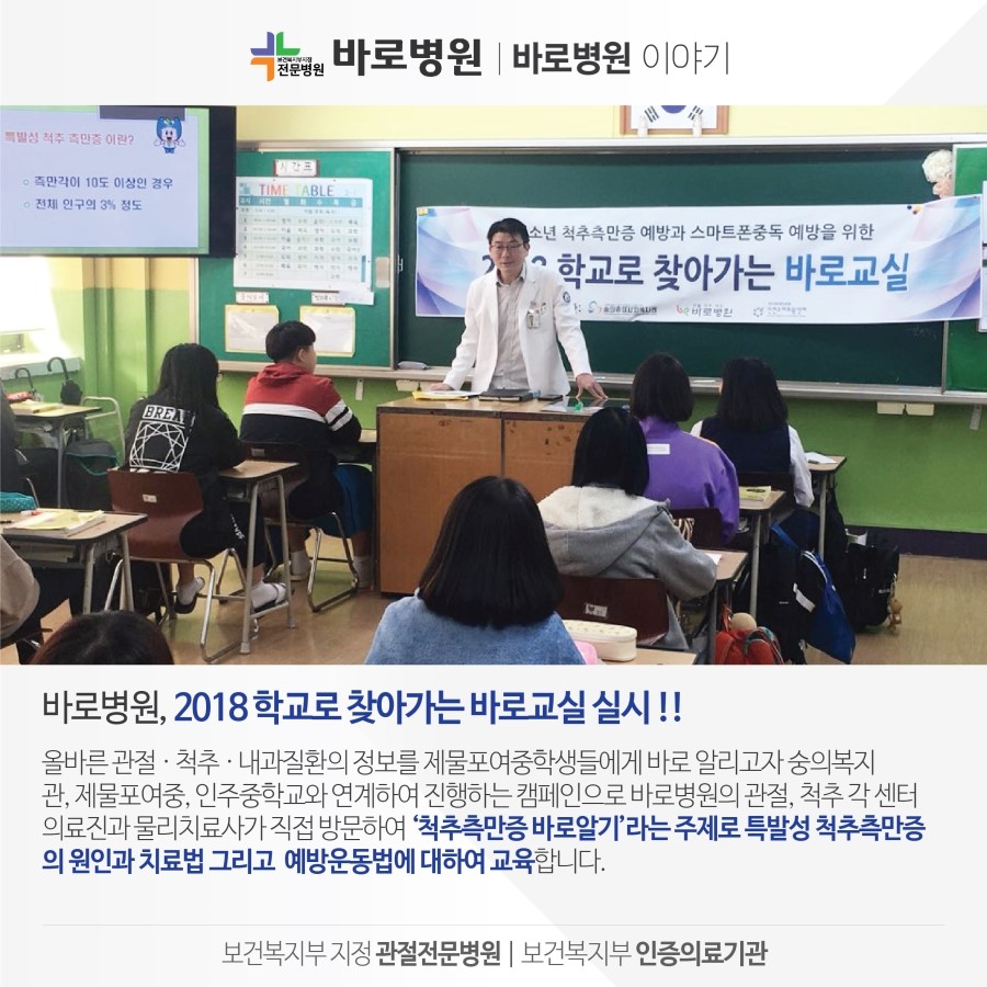제물포정형외과 이미지