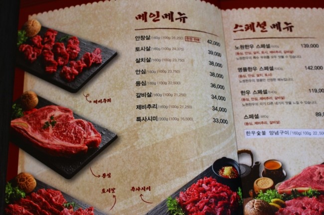 노원한우 이미지