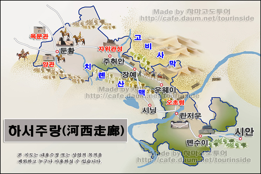 실크로드 이미지