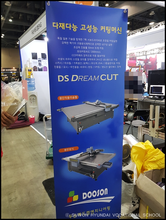 두손엔지니어링 이미지